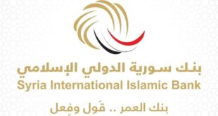 بنك سورية الدولي الإسلامي يوقع اتفاقية تعاون مع شركة سدادي للدفع الإلكتروني